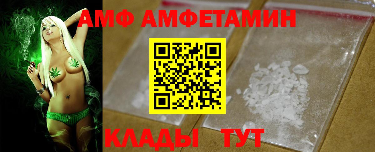 Борзя  АМФ 98%  Amphetamine  Вход с VPN  АМФЕТАМИН 