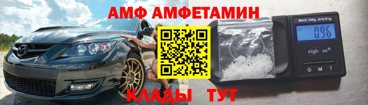 Амфетамин VHQ Борзя