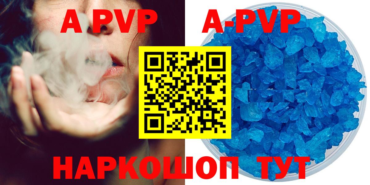 Alpha-PVP Соль Борзя