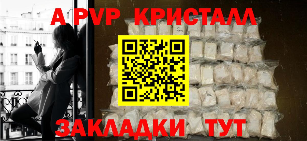 Alpha PVP Соль  Alpha-PVP Соль  Борзя  Вход с VPN  A PVP VHQ 
