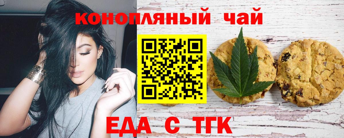 Борзя  Печенье с ТГК конопля  Вход с VPN 