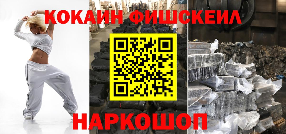 Cocaine 99%  Вход с VPN  COCAIN  Борзя 