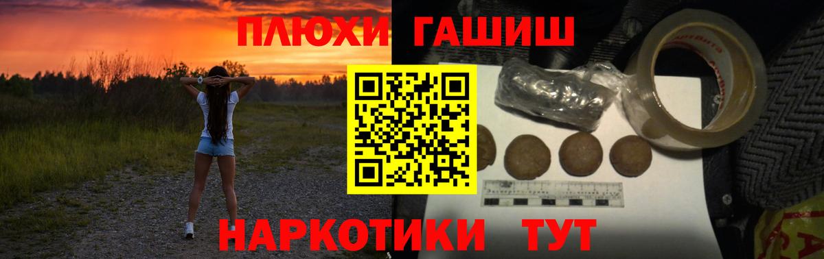 ГАШИШ хэш  Вход с VPN  ГАШИШ  Борзя 