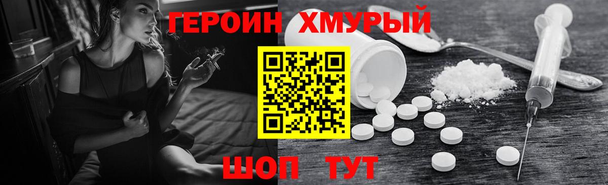 Борзя  ГЕРОИН VHQ  Вход с VPN 