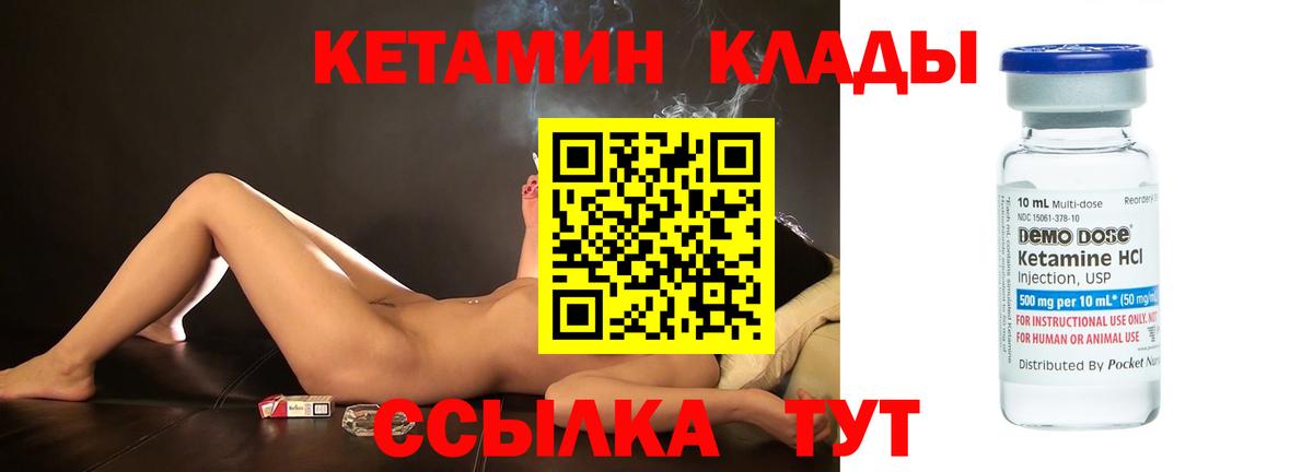 Кетамин ketamine  КЕТАМИН ketamine  Вход с VPN  Борзя 