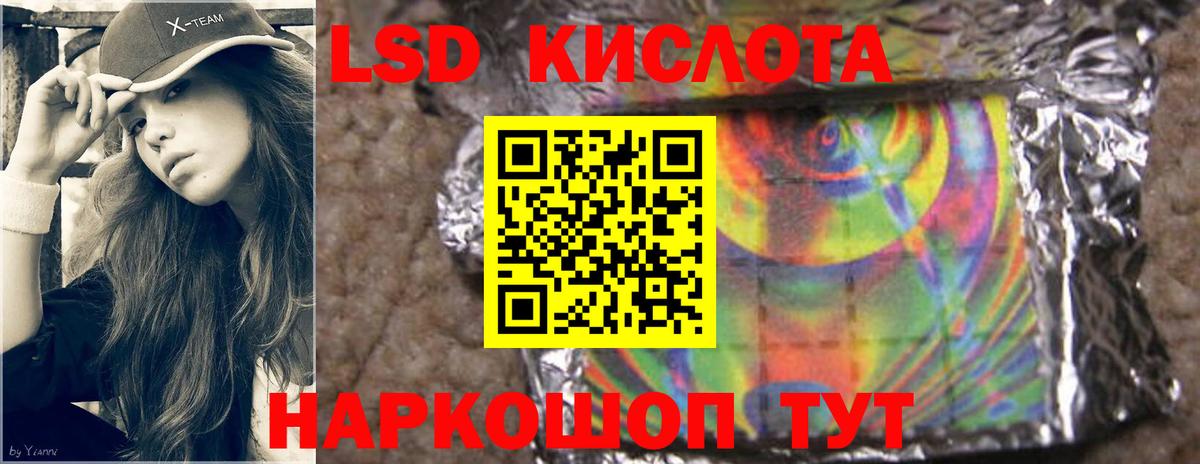 LSD-25 экстази ecstasy Борзя