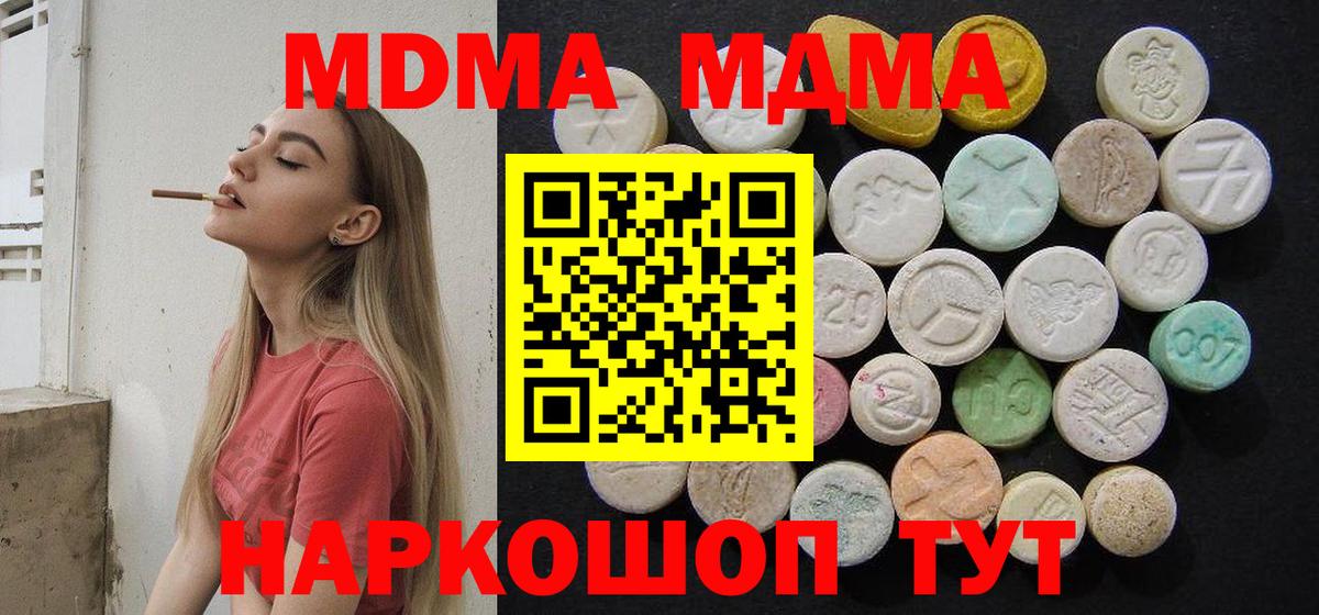 Борзя  MDMA молли  MDMA  МДМА crystal  Вход с VPN 