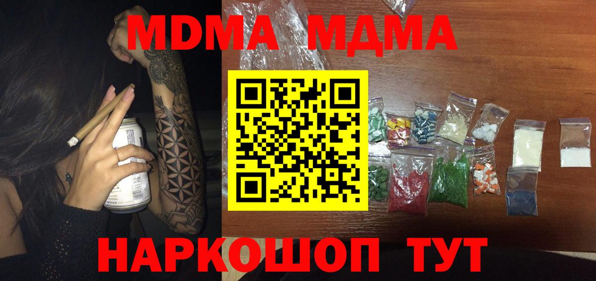 MDMA VHQ Борзя