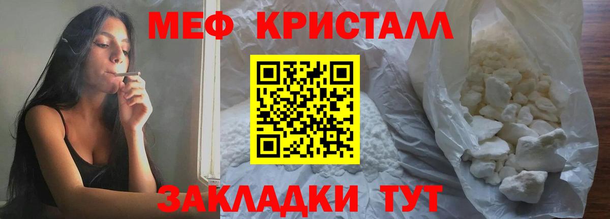 МЕФ кристаллы Борзя