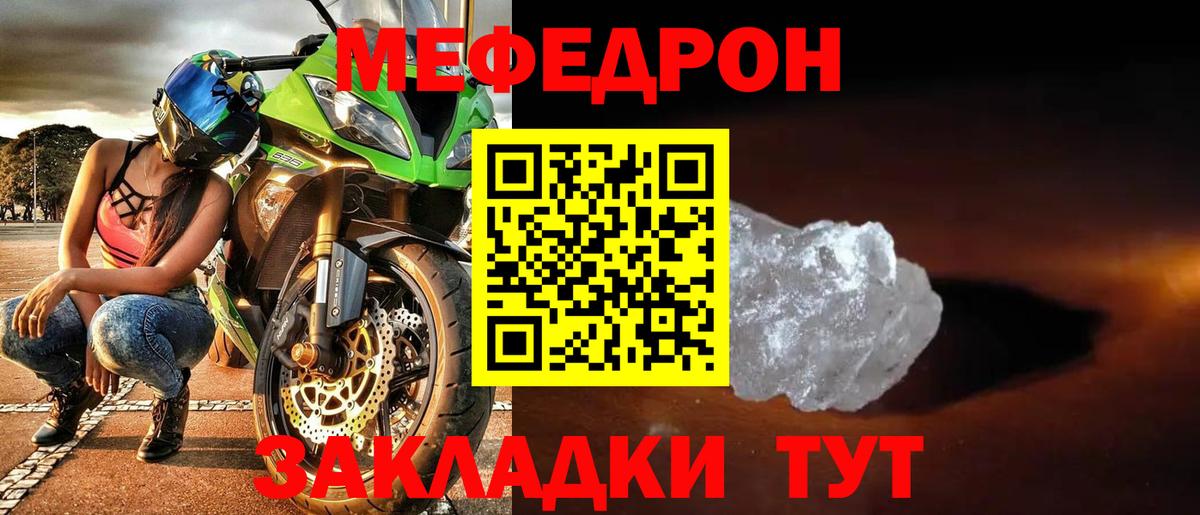 Меф  Меф mephedrone  Мефедрон  Борзя  Вход с VPN 