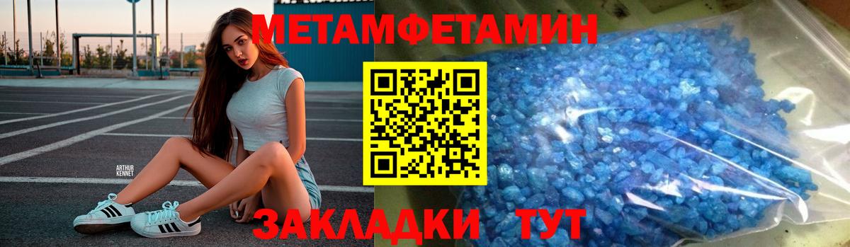 Борзя  МЕТАМФЕТАМИН винт  Вход с VPN 